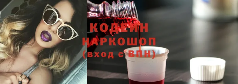 MEGA ONION  наркота  Александровск-Сахалинский  Кодеин Purple Drank 